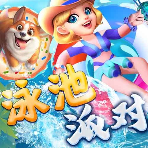 888集团电子